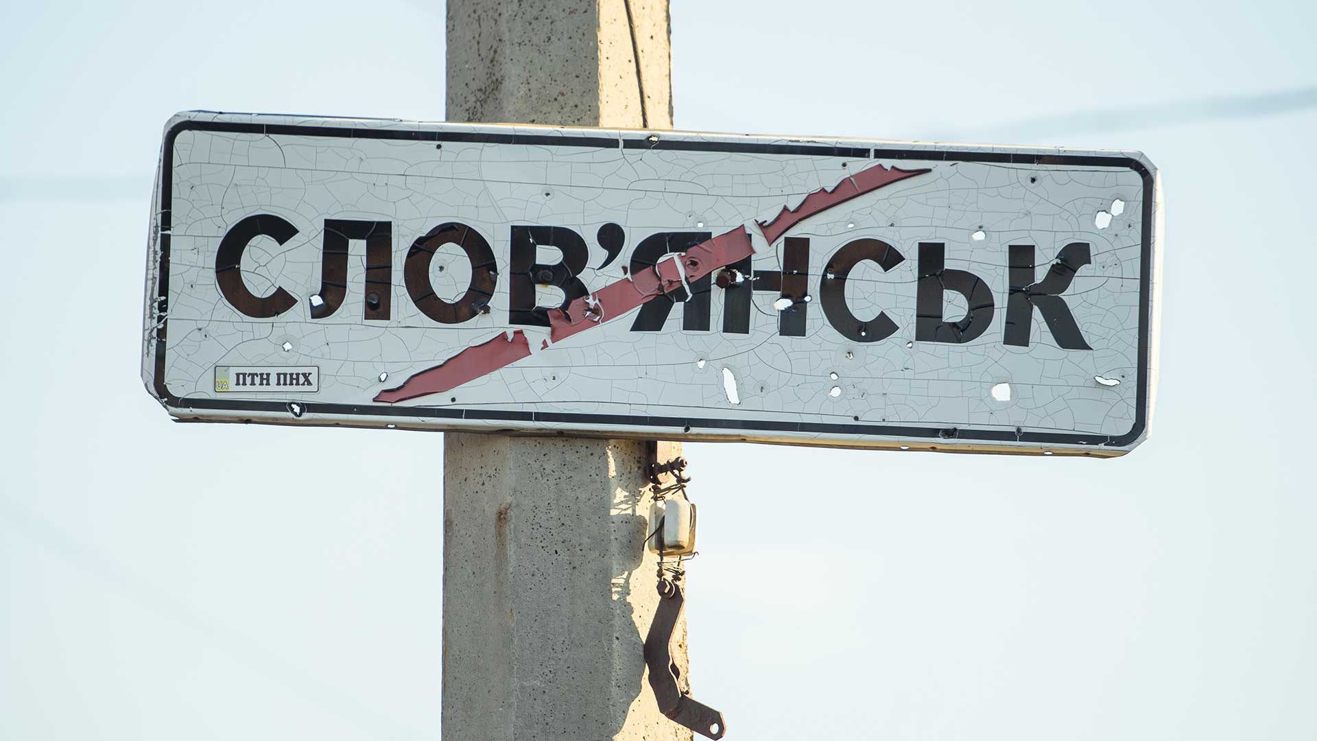 Archiv: Ein Straßenschild in Slowjansk im Oblast Donezk. (Foto: Gregor Fischer/dpa)
