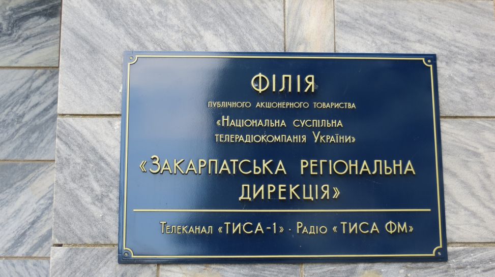Unterwegs in Transkarpatien: Firmenschild des Senders Tisa (Quelle: Martina Gollasch)