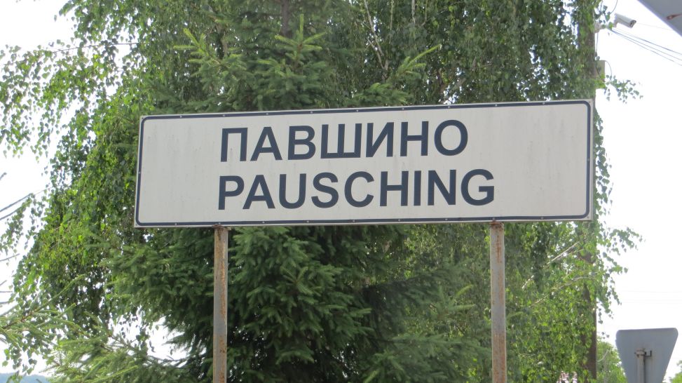 Unterwegs in Transkarpatien: Ortseingangschild ukrainisch-deutsch (Quelle: Martina Gollasch)